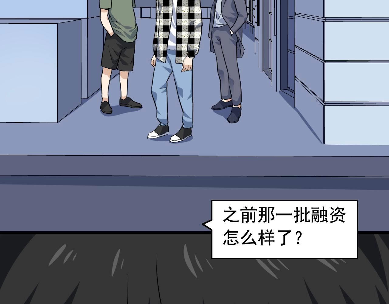 第37话 快逃！6