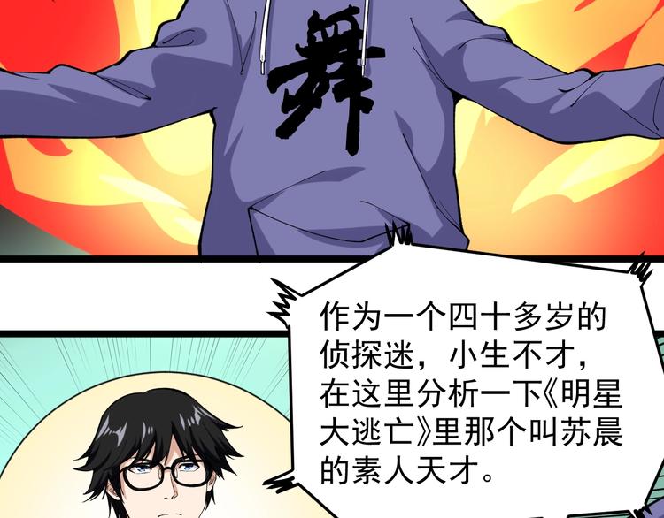 第11话 假亦真时真亦假27
