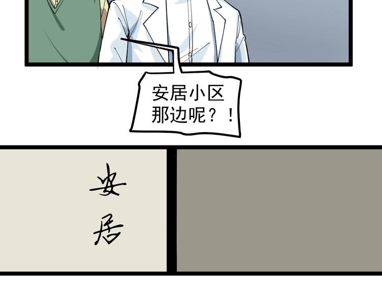 第9话 寻迹追踪69