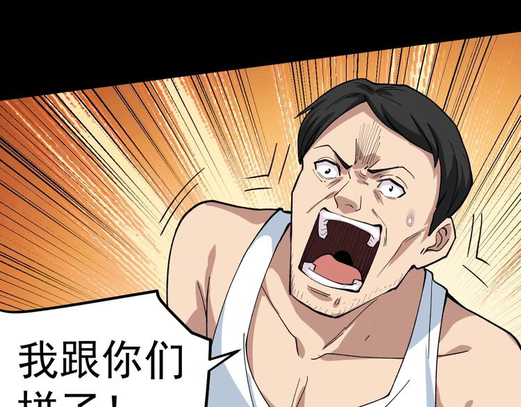 第7话 全员黑化83