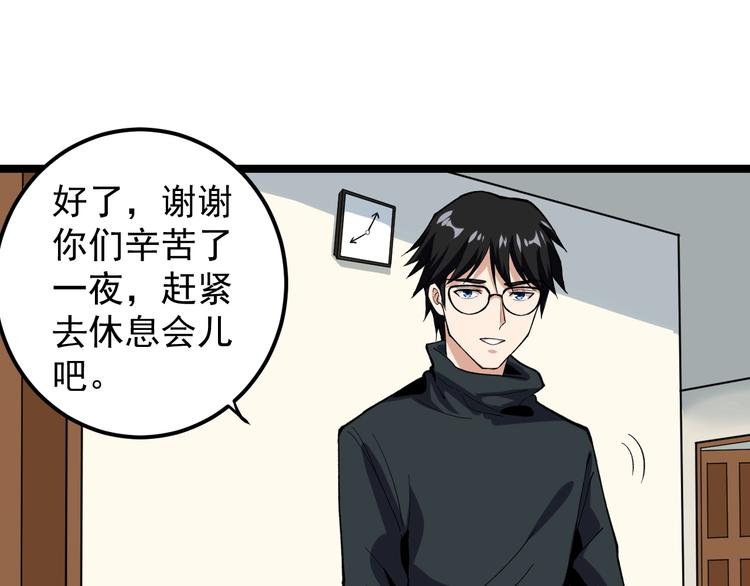 第8话 反向预判！73