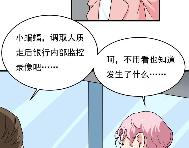 第29话 得手！74