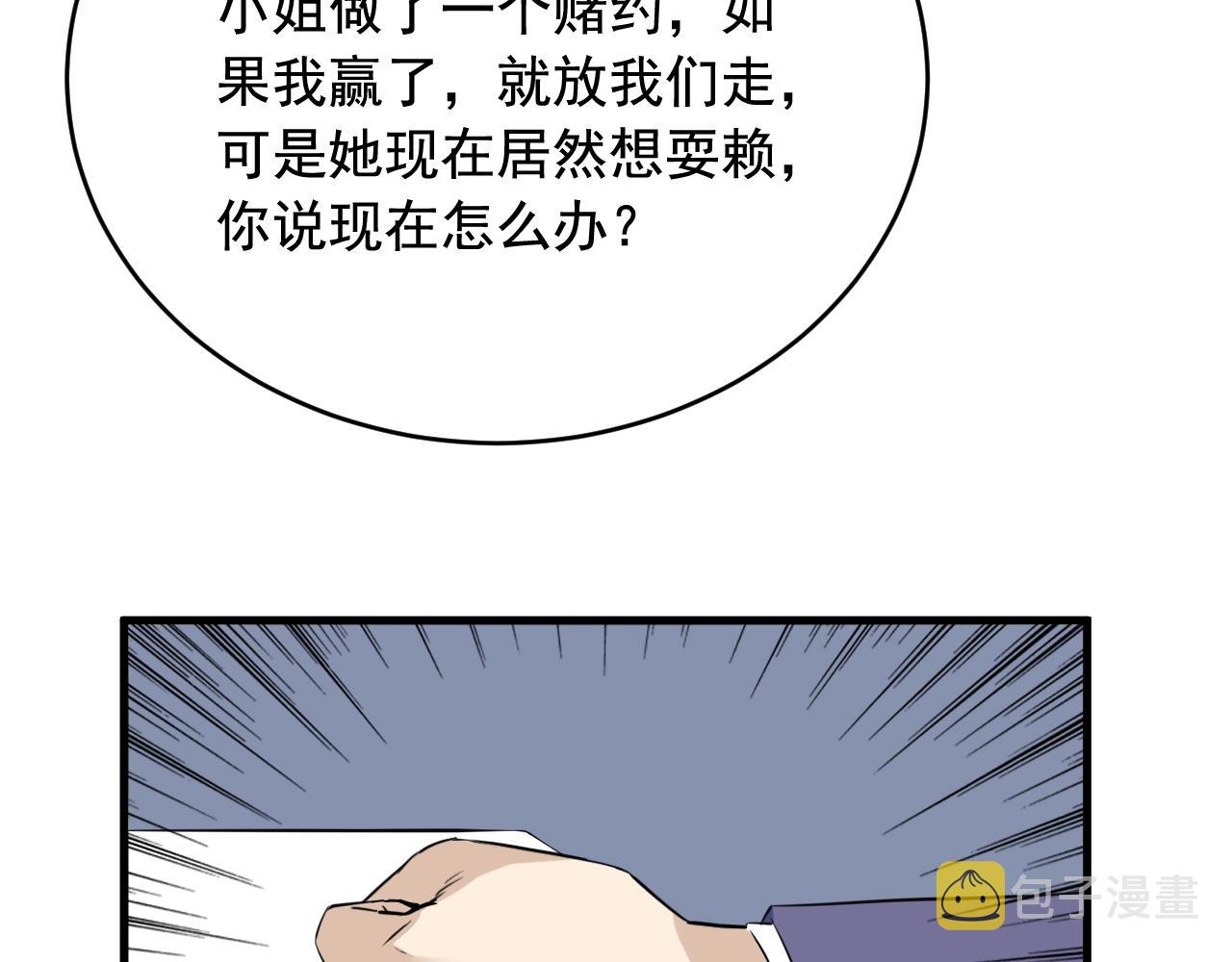 第42话 代价！58