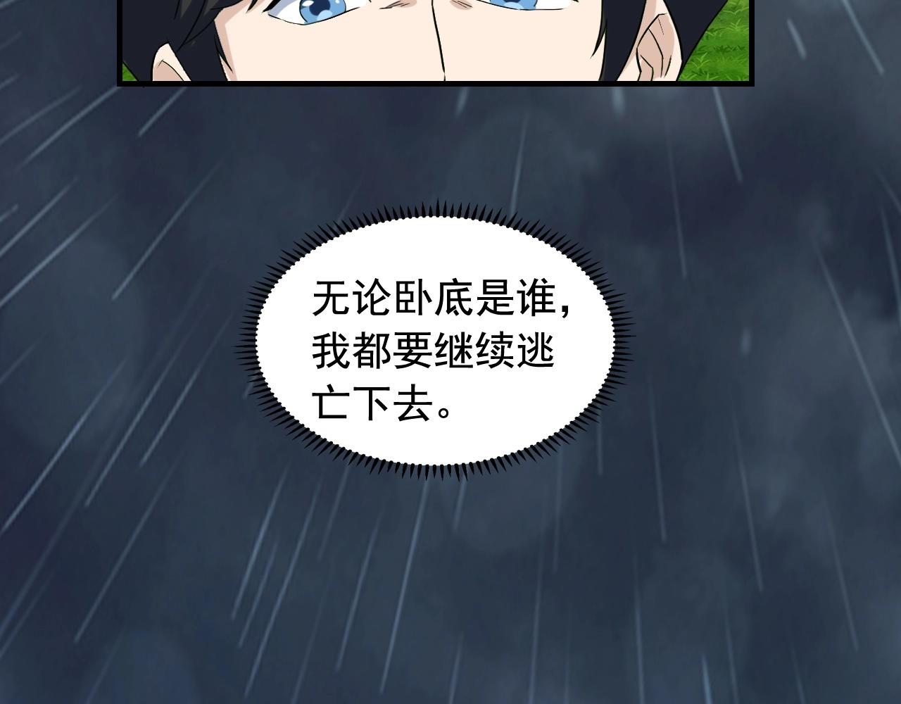 第49话 卧底的身份152