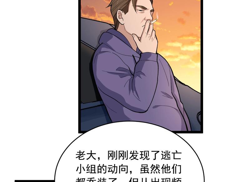 第27话 天罗地网50
