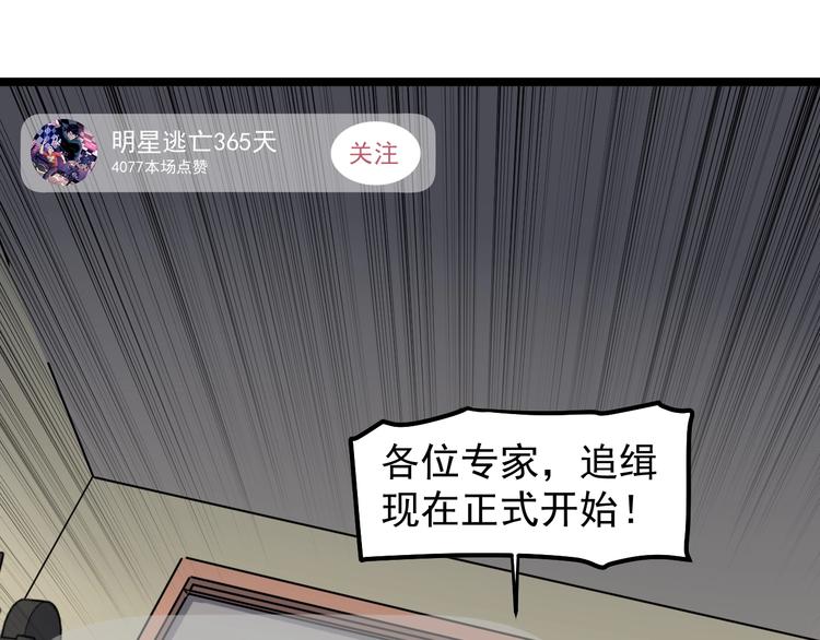 第3话 追缉组98