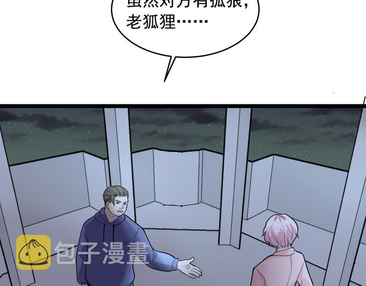第26话 蜕变66
