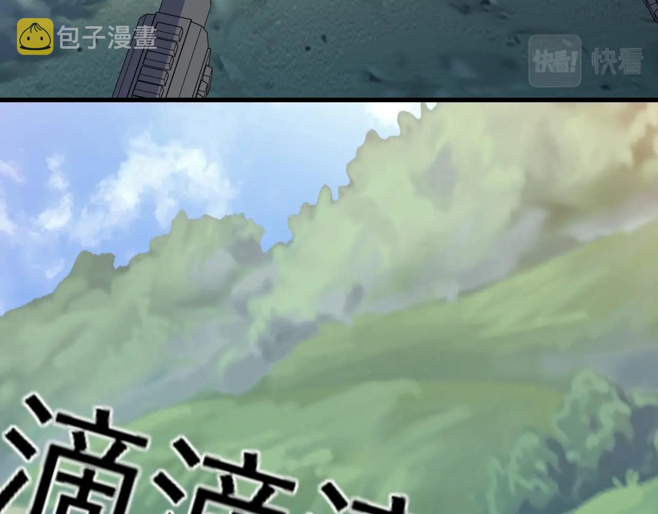 第44话 陷阱！77