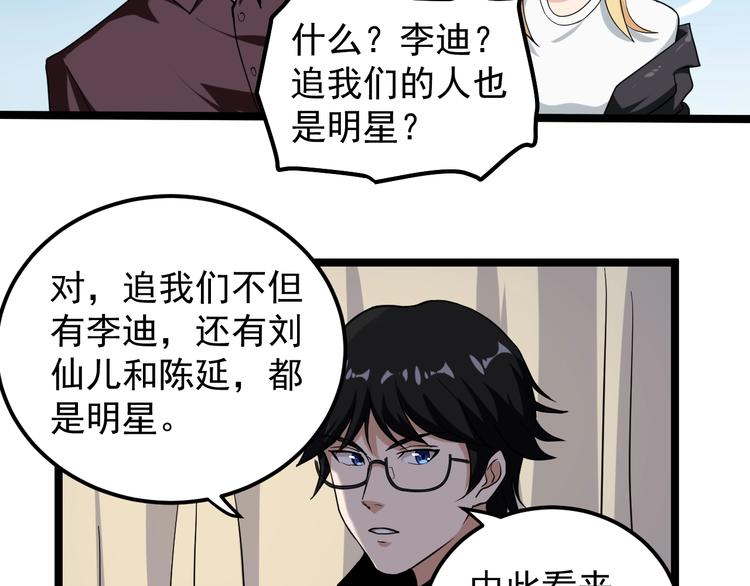 第5话 嘲讽拉满！12