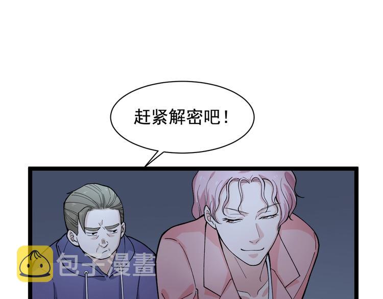 第22话 密码的含义10