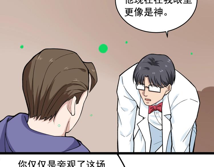 第26话 蜕变28