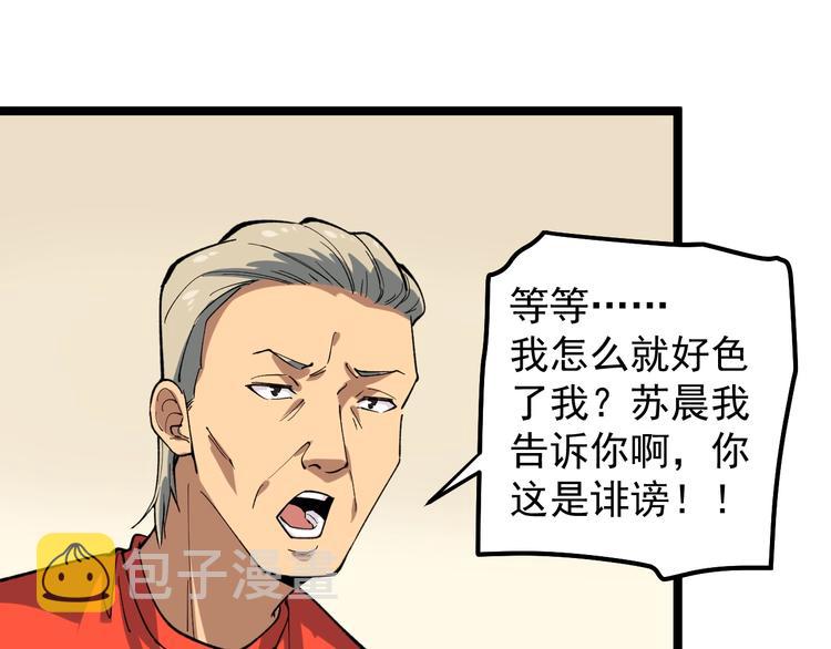第7话 全员黑化98