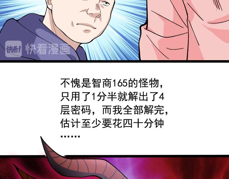 第22话 密码的含义45