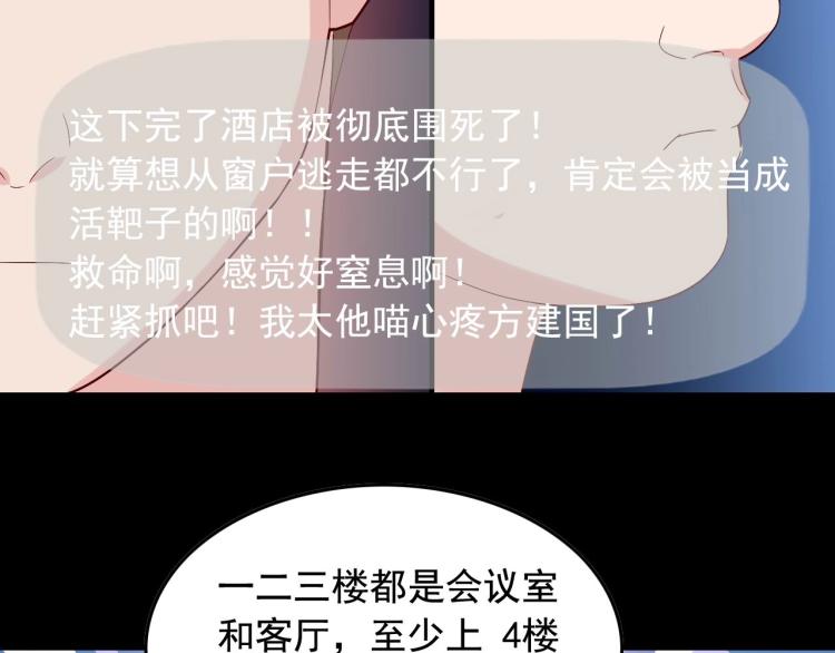 第33话 危！74