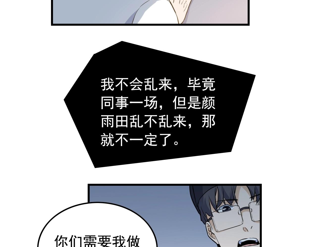 第46话 绑架！87