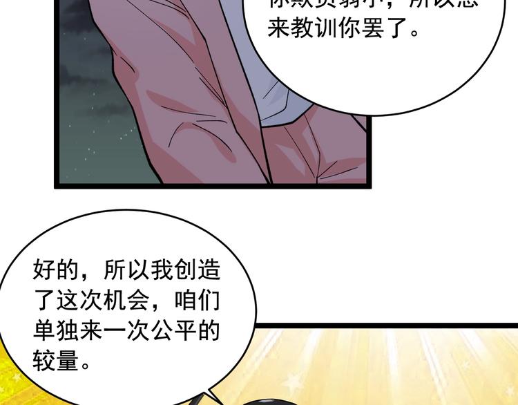 第25话 生死棋局！12