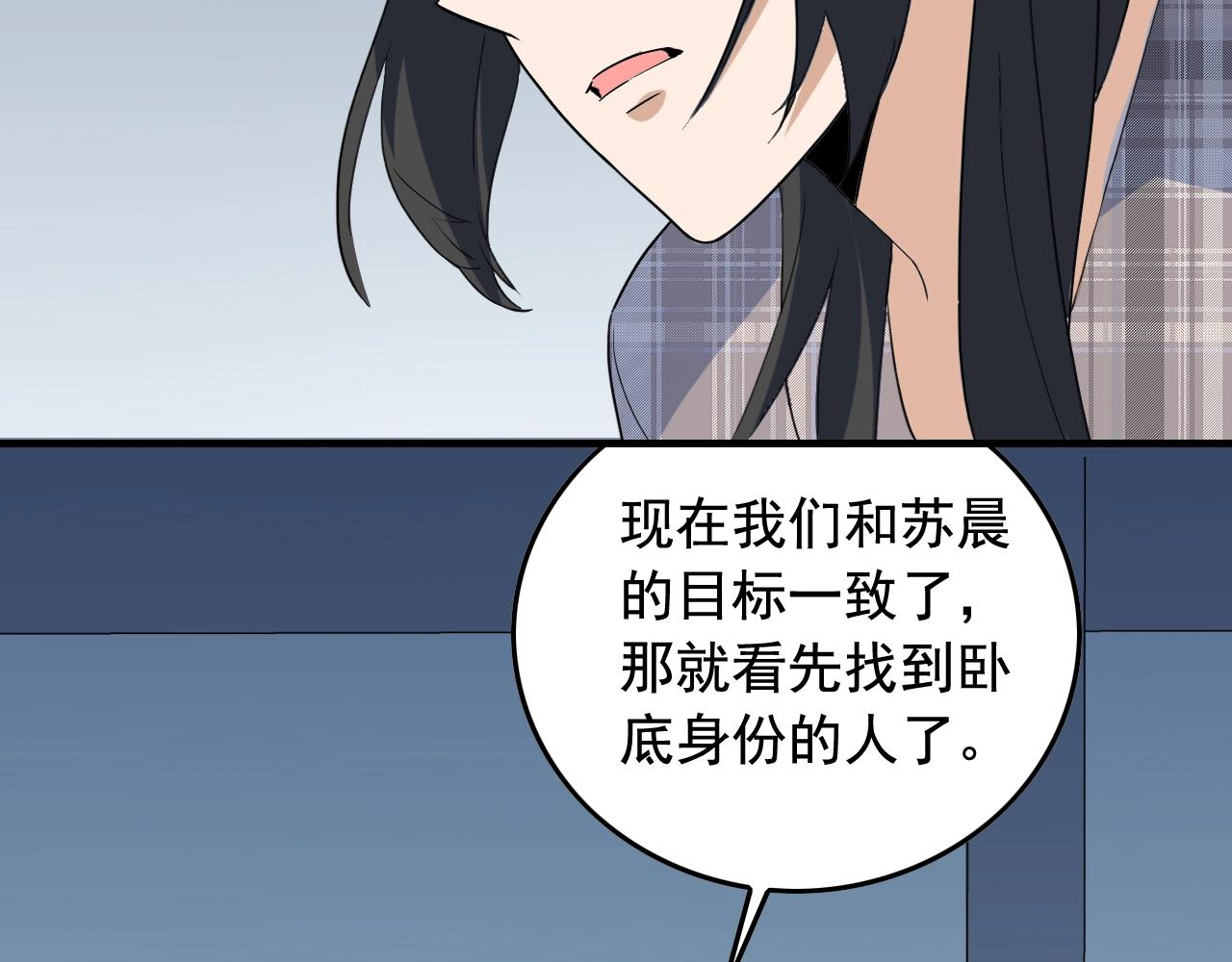 第49话 卧底的身份83