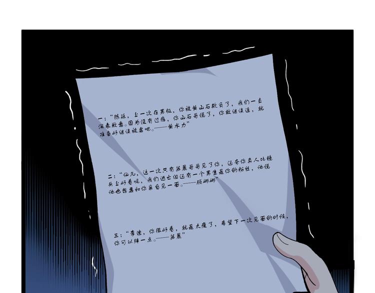 第6话 这瓜保熟吗？4