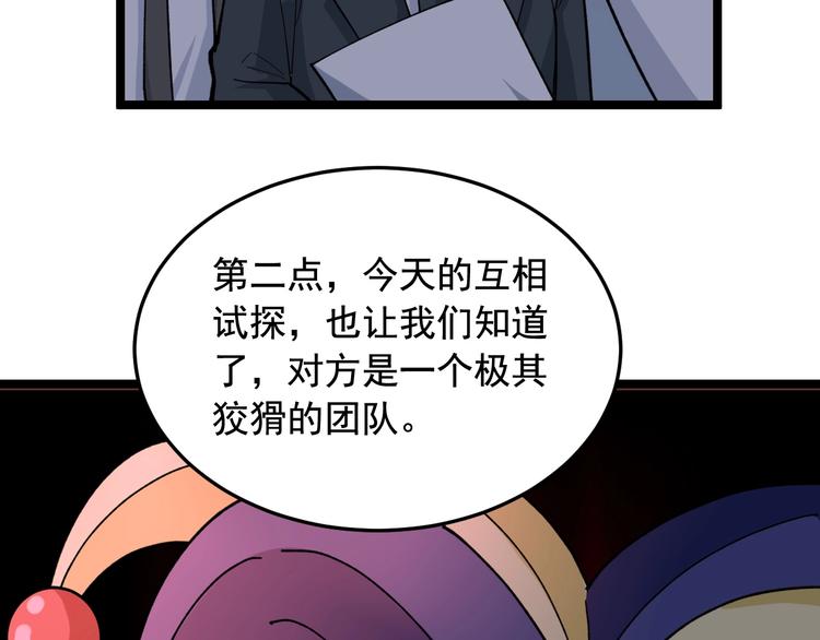 第19话 智商鸿沟！30