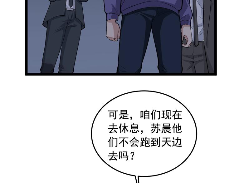 第19话 智商鸿沟！70