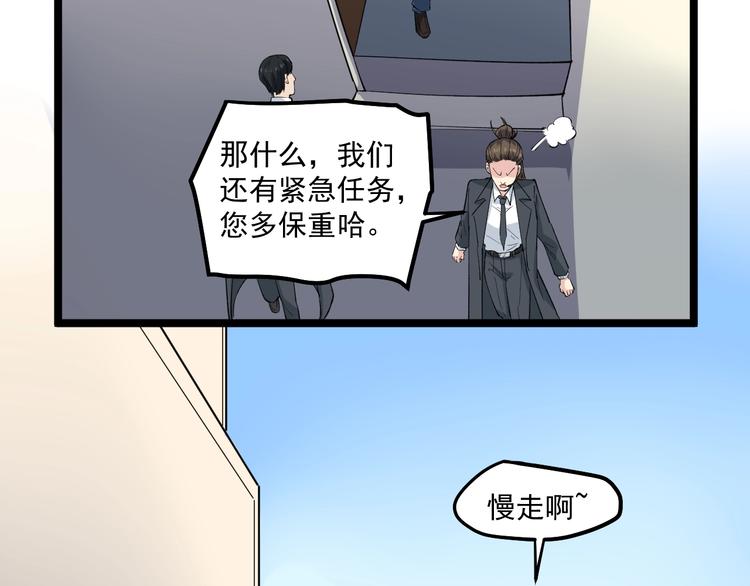 第4话 僞装者76