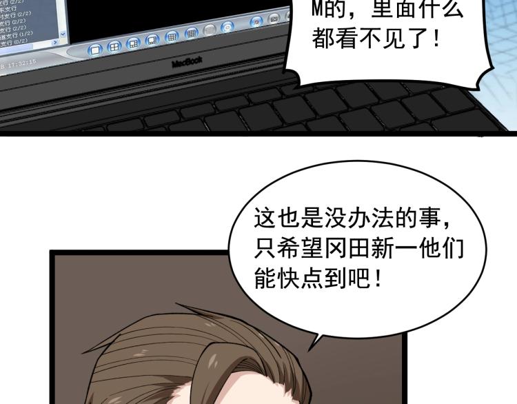 第28话 真正的攻击70
