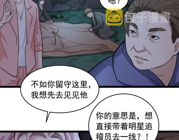 第23话 正面接触！65