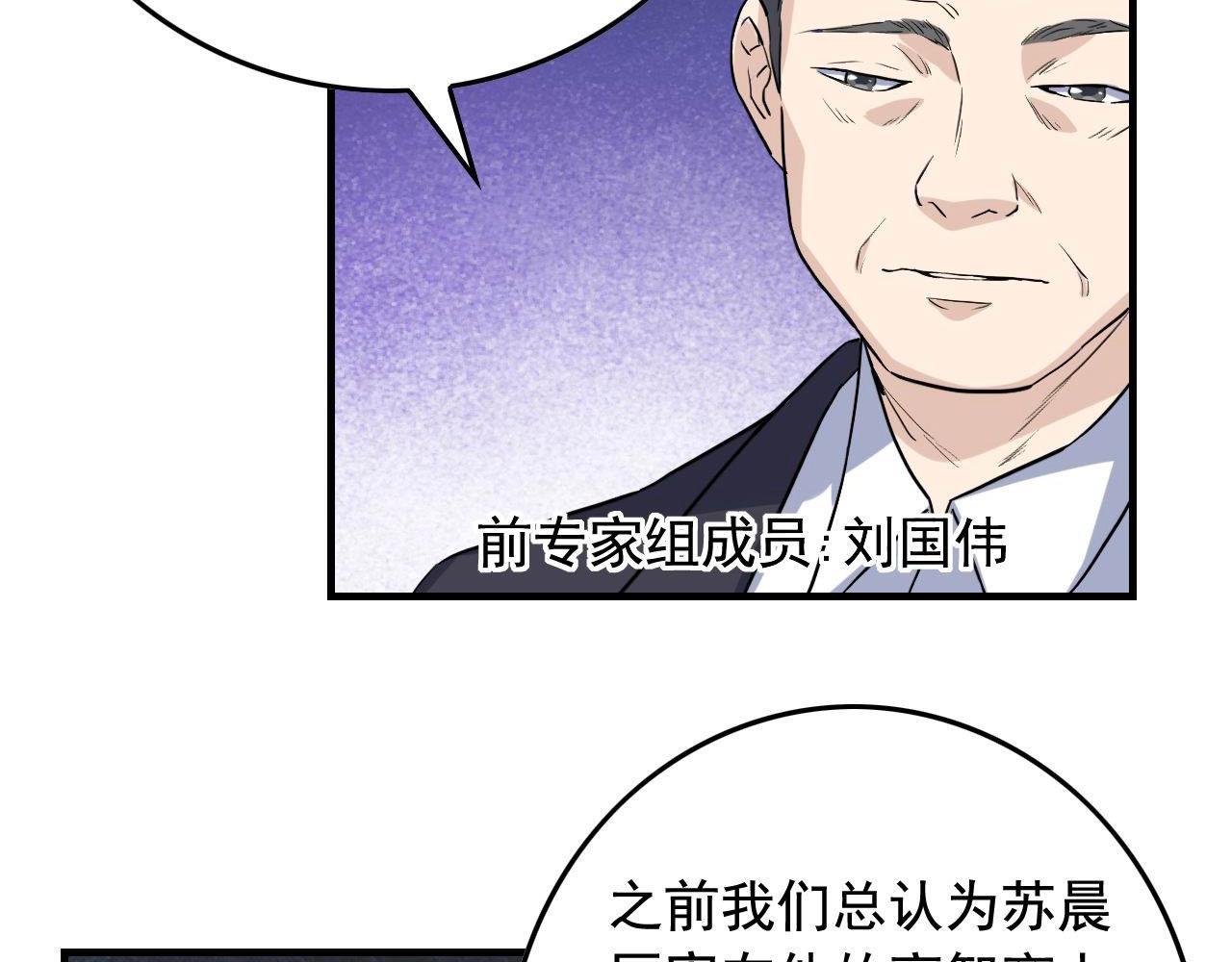 第39话 对赌！35