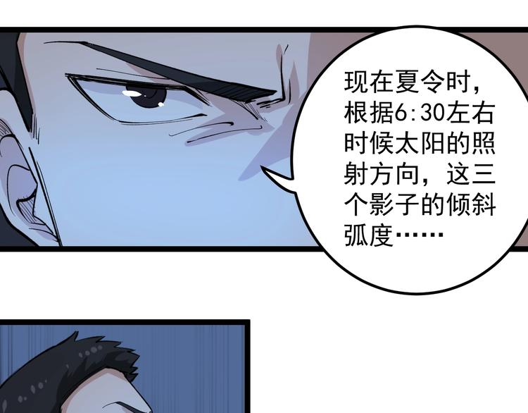 第7话 全员黑化123