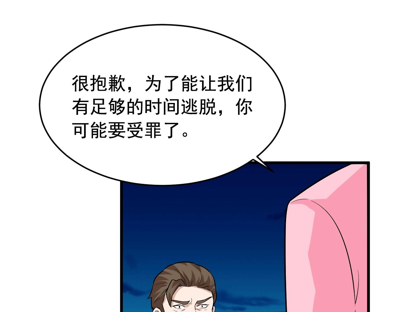 第42话 代价！90
