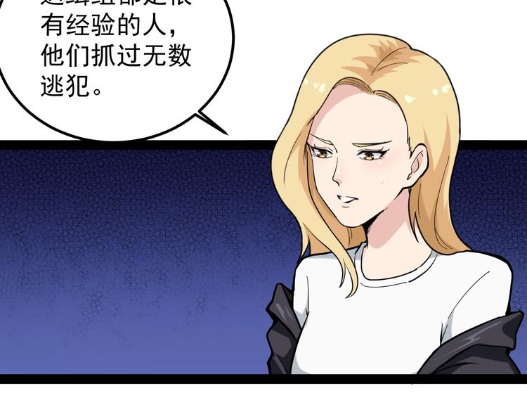 第2话 猎人与猎物61