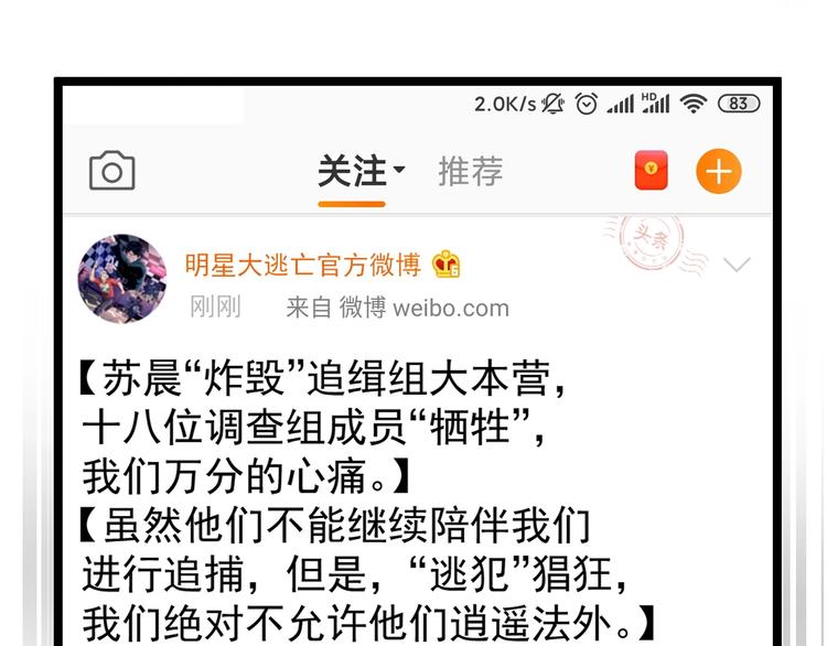 第14话 唯一生还82