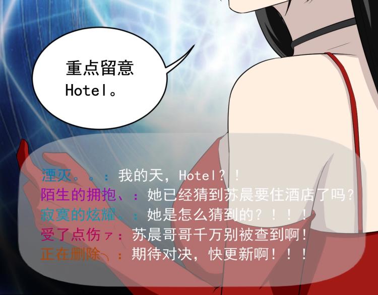 第31话 节目组底牌92