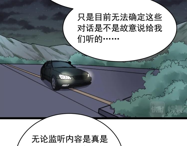 第28话 真正的攻击25
