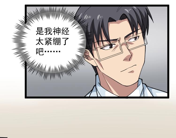 第12话 难度升级117