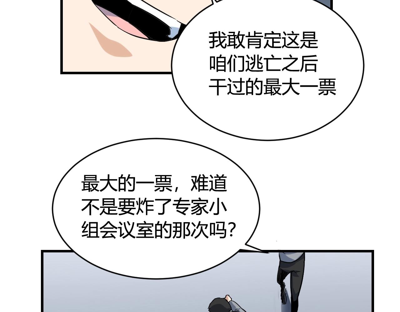 第49话 卧底的身份30