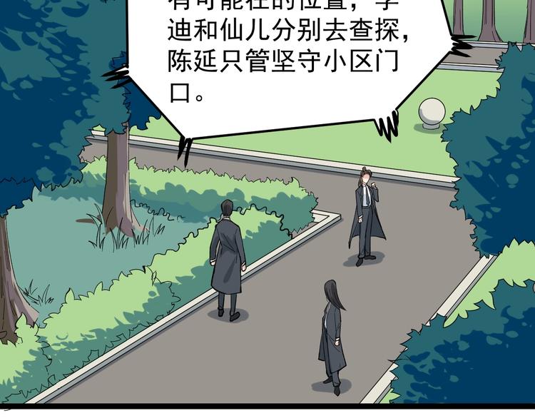 第11话 假亦真时真亦假8