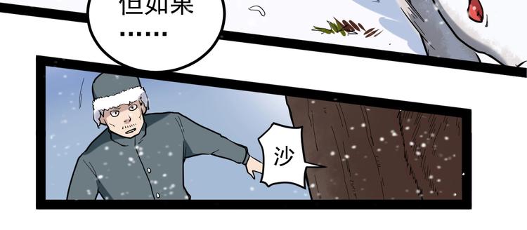 第2话 猎人与猎物93