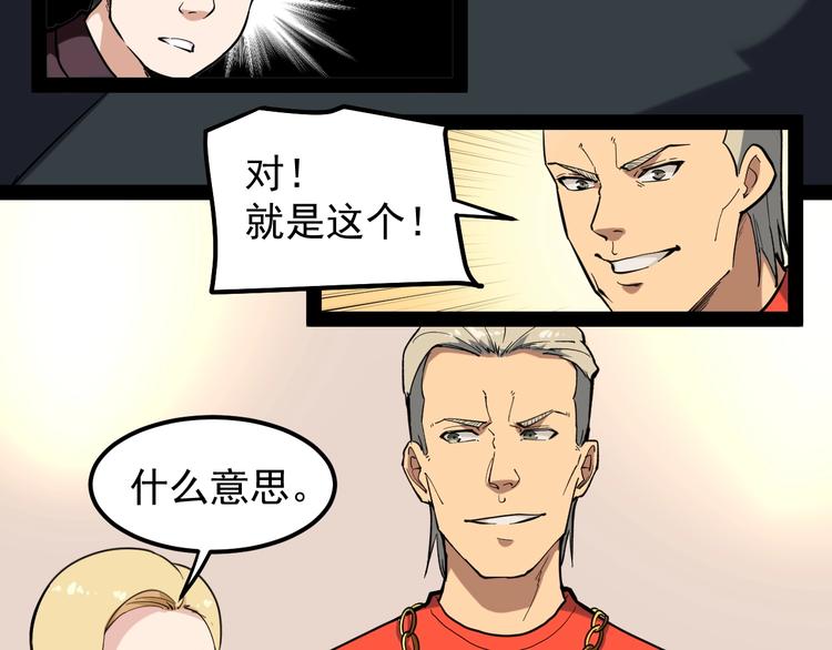第2话 猎人与猎物70