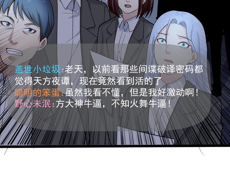 第21话 极度大胆的试探！111