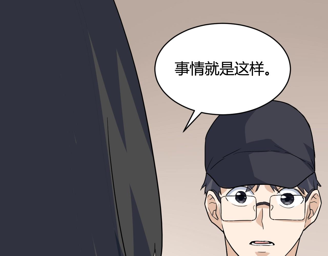 第49话 卧底的身份47