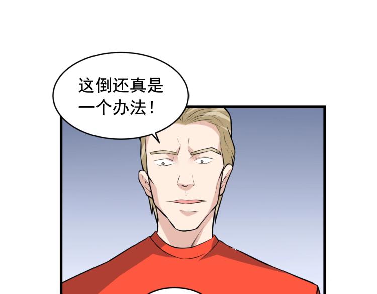 第35话 遇上撒币啦34