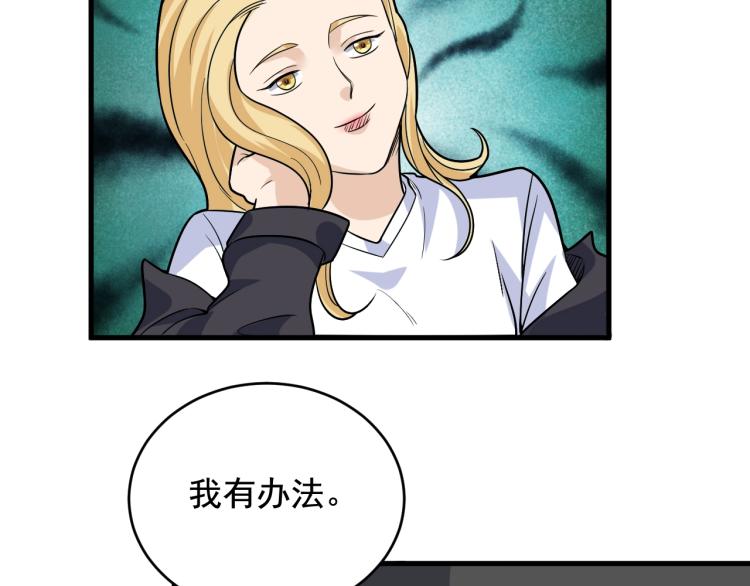 第35话 遇上撒币啦27