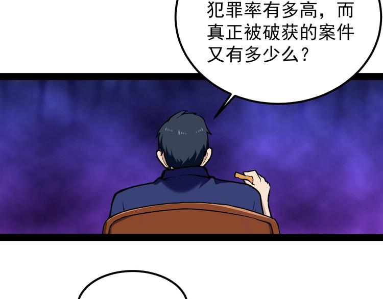 第2话 猎人与猎物20