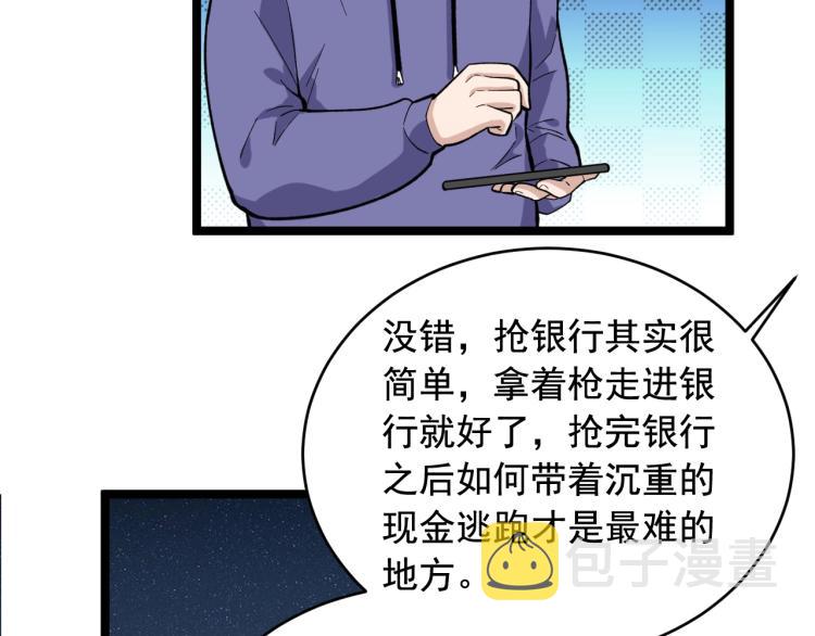 第28话 真正的攻击28