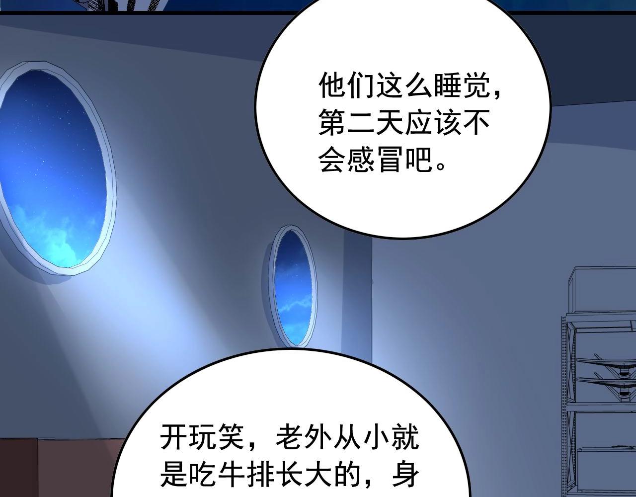 第37话 快逃！17
