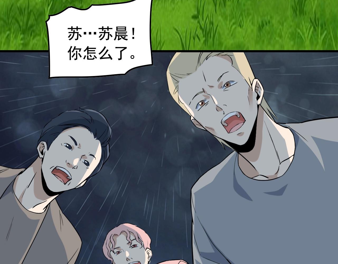第49话 卧底的身份150