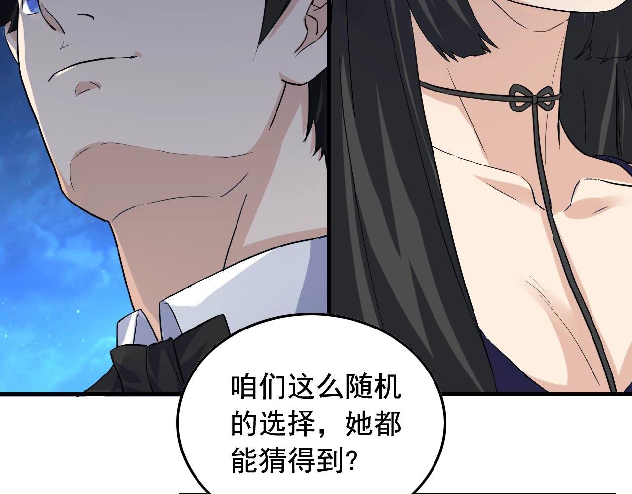第37话 快逃！37