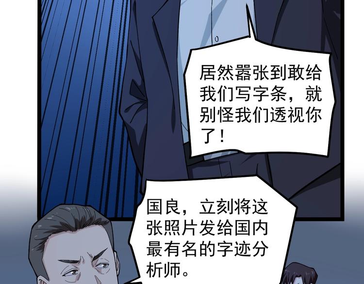 第6话 这瓜保熟吗？11