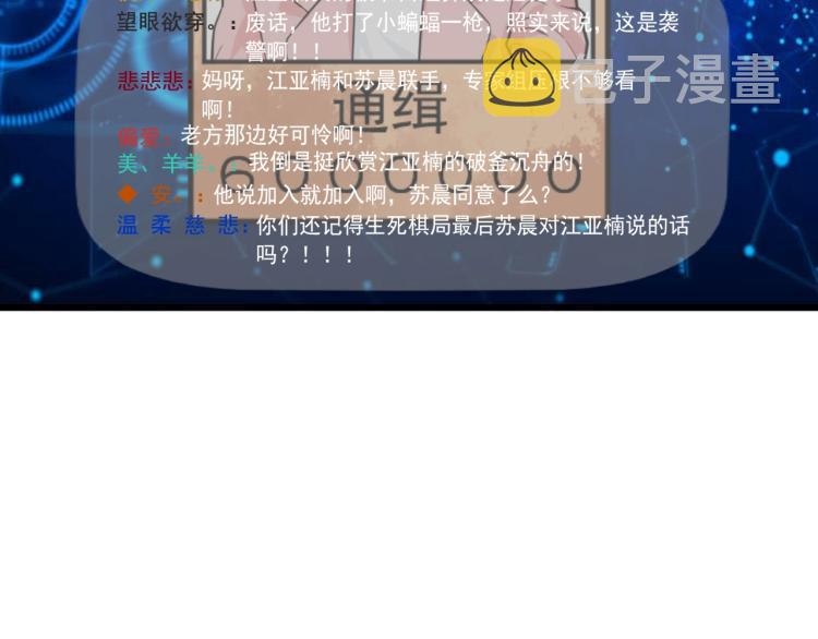 第30话 江亚楠叛逃51